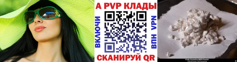 Alfa_PVP кристаллы  Купить где  Городец 