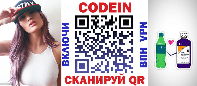 Купить где  Городец  Кодеин напиток Lean (лин) 