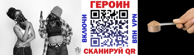 Купить где Городец Героин афганец