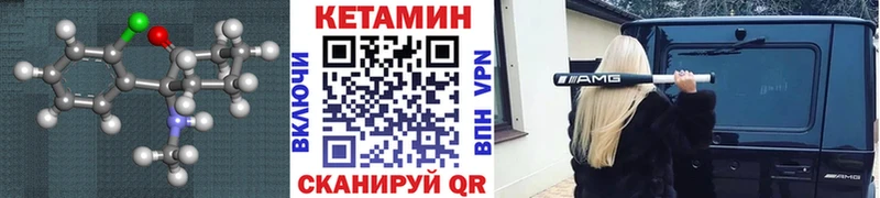 Купить  Городец  КЕТАМИН ketamine 