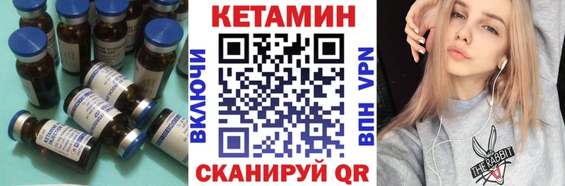 Кетамин VHQ Городец