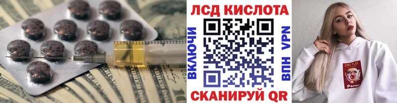 ЛСД экстази кислота  Купить где  Городец 