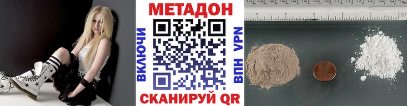 МЕТАДОН methadone  Купить где  Городец 
